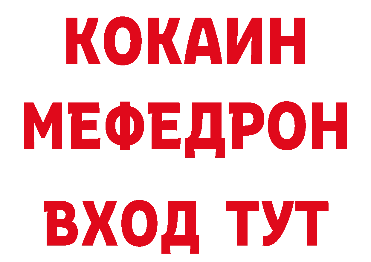 Бутират GHB рабочий сайт нарко площадка мега Куровское